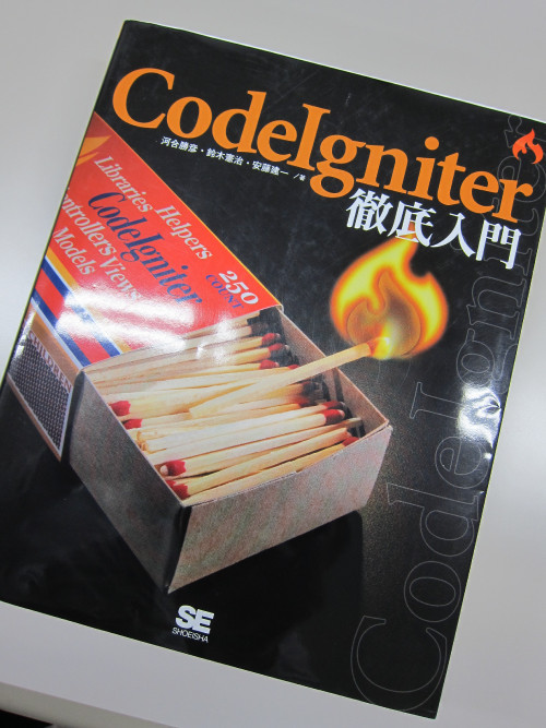 codeigniter_5702502261_o.jpg