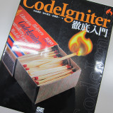 codeigniter_5702502261_o