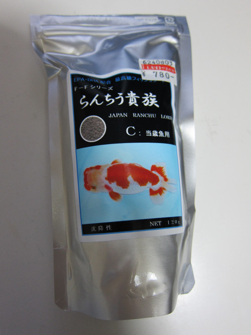 food-for-goldfish_7976263343_o.jpg