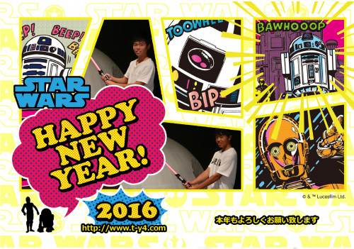 happy-new-year-2016_23712570655_o.jpg