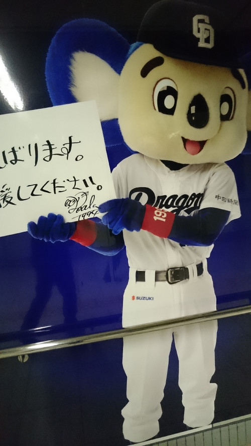 nagoya-dome-0_21920579049_o.jpg