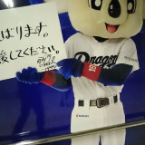 nagoya-dome-0_21920579049_o