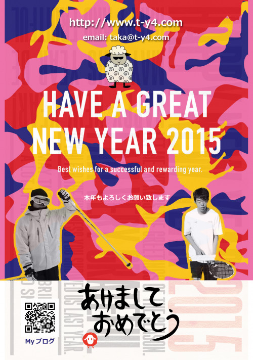 new-year-2015_15971792206_o.jpg