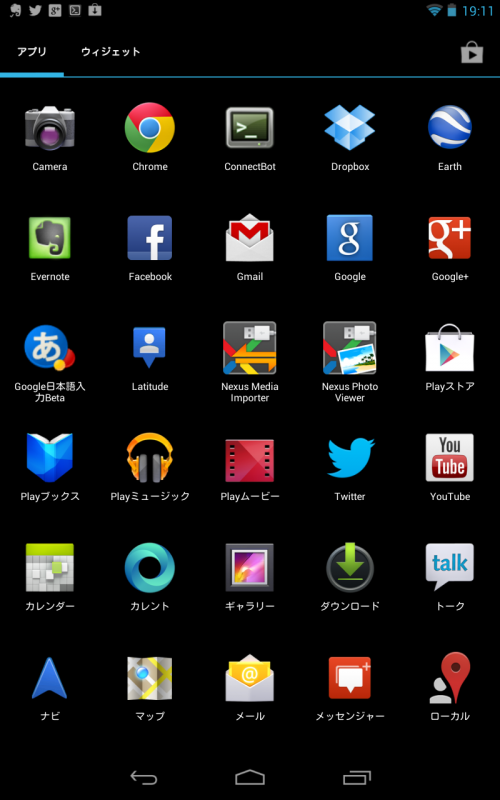 nexus7-screenshot_8073531260_o.png