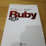 ruby_6563913637_o